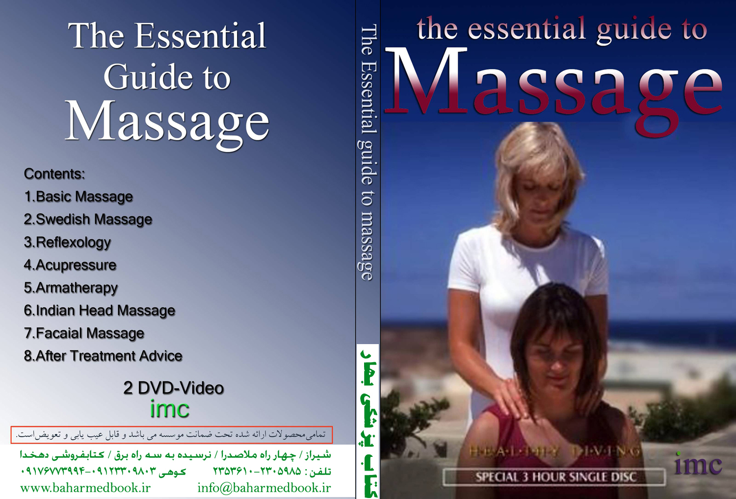 The Essential Guide To Massage Course Video At 8€ کتاب پزشکی بهار