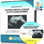 AIUM Musculoskeletal Ultrasound of Sports Injuries and Hernias at 10€
