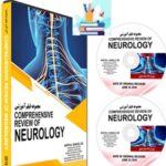 Comprehensive Review of Neurology 2019 at 10€
